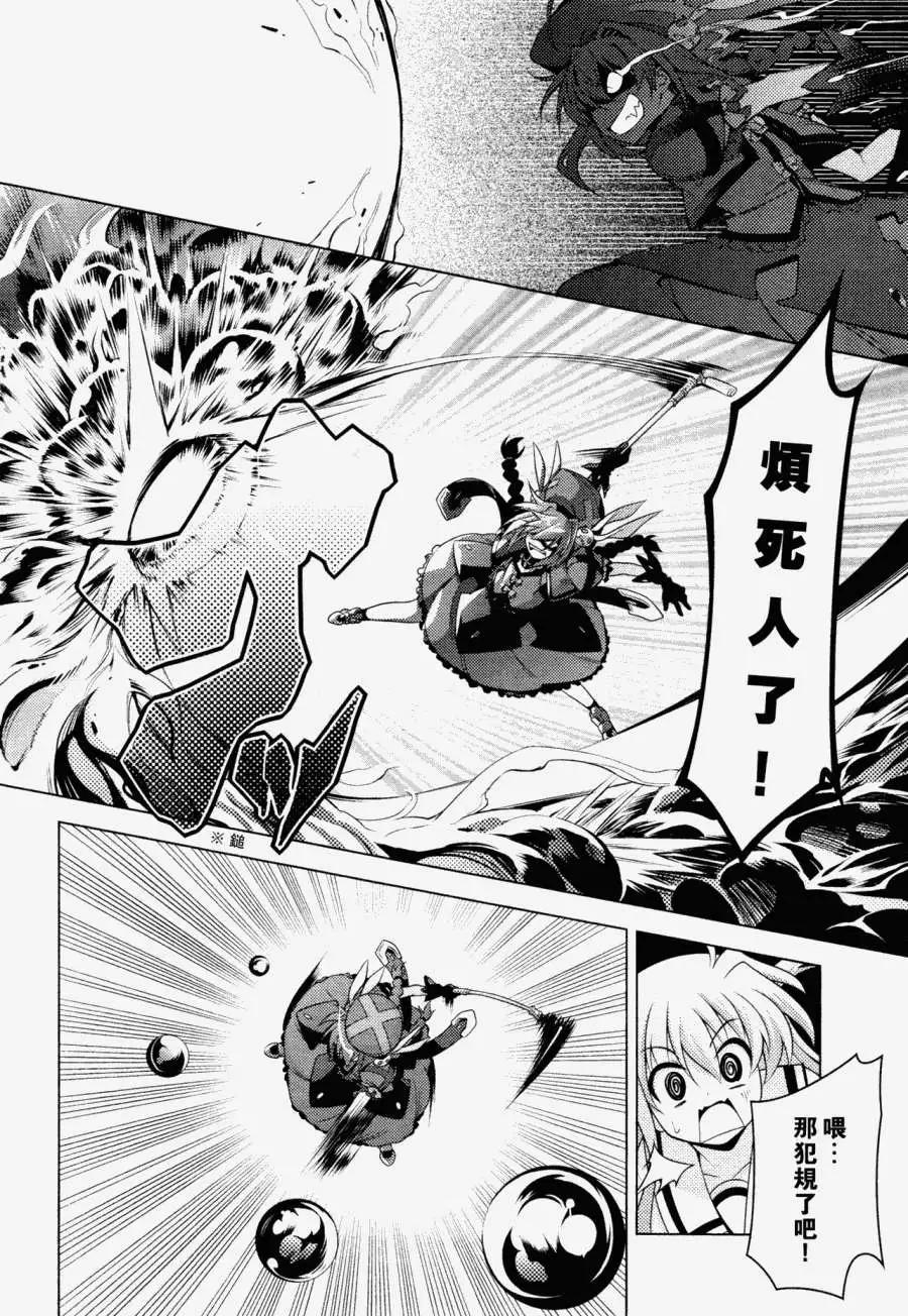 《魔法少女奈叶INNOCENT》第01回 第40页