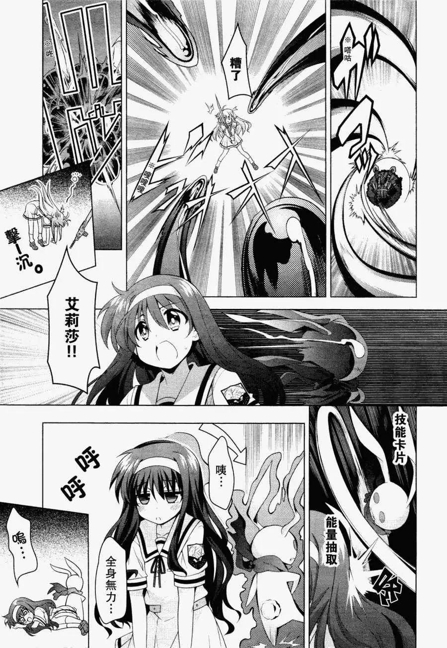 《魔法少女奈叶INNOCENT》第01回 第41页