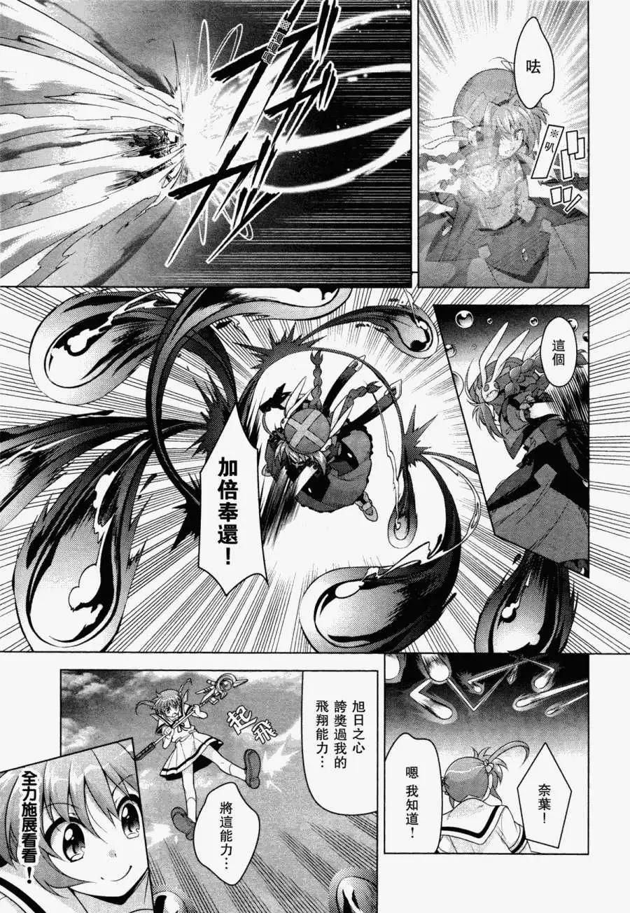《魔法少女奈叶INNOCENT》第01回 第43页