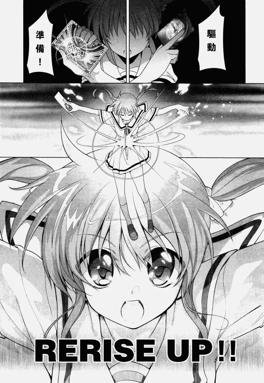 《魔法少女奈叶INNOCENT》第01回 第48页