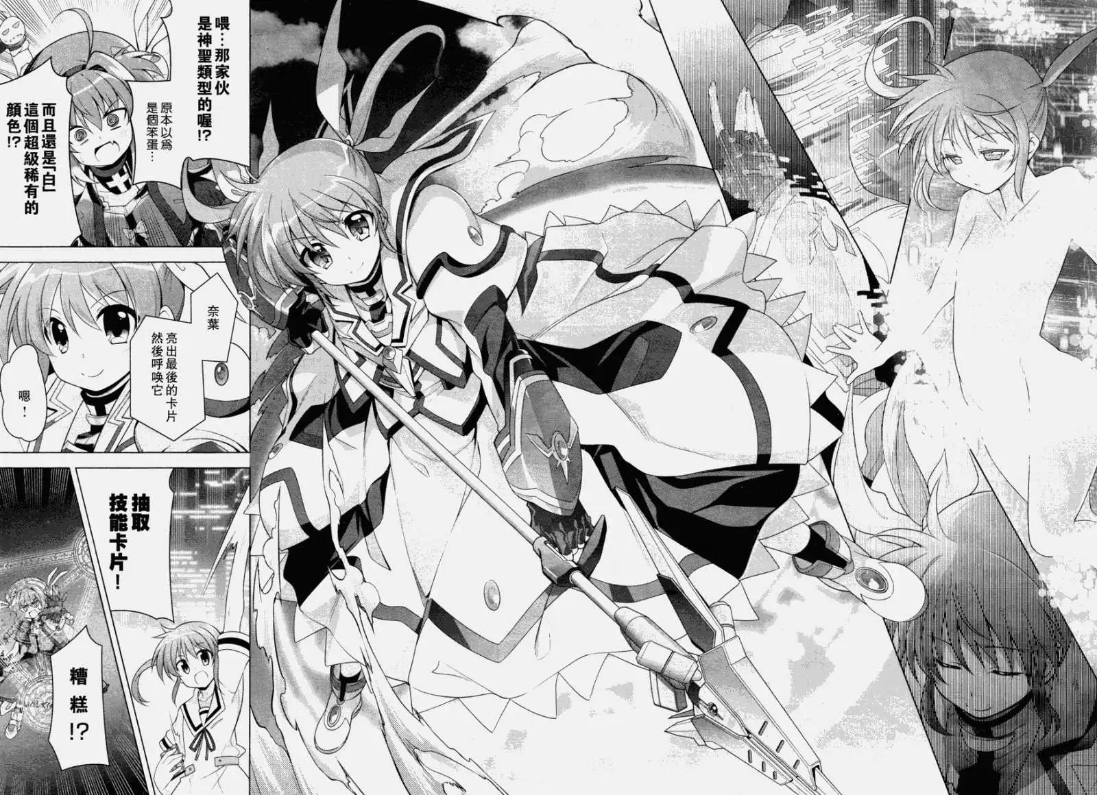 《魔法少女奈叶INNOCENT》第01回 第49页