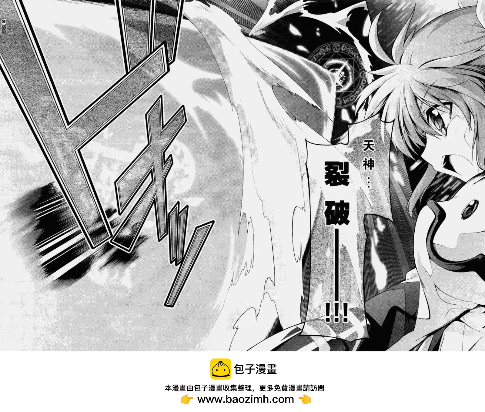 《魔法少女奈叶INNOCENT》第01回 第50页