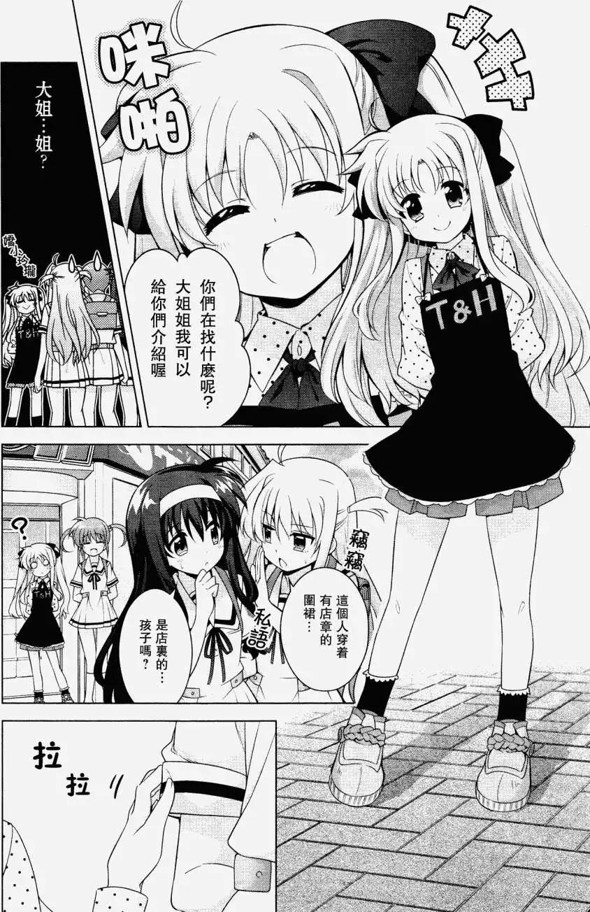 《魔法少女奈叶INNOCENT》第01回 第6页