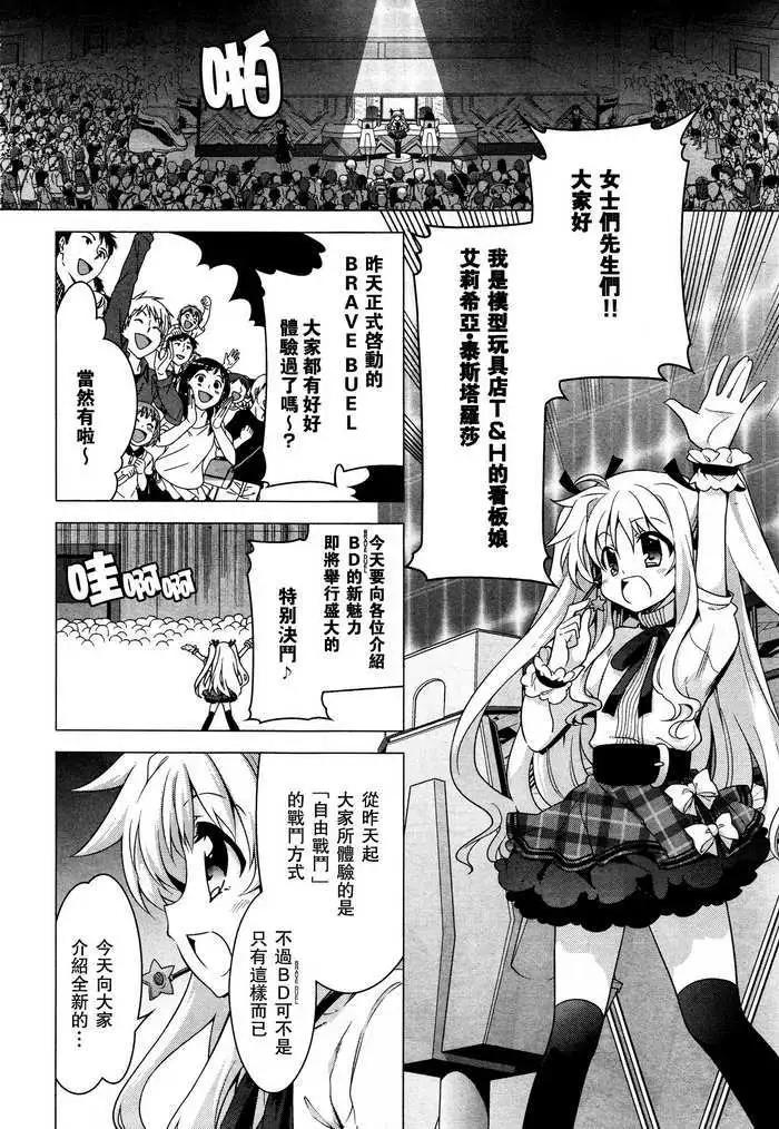 《魔法少女奈叶INNOCENT》第02回 第20页