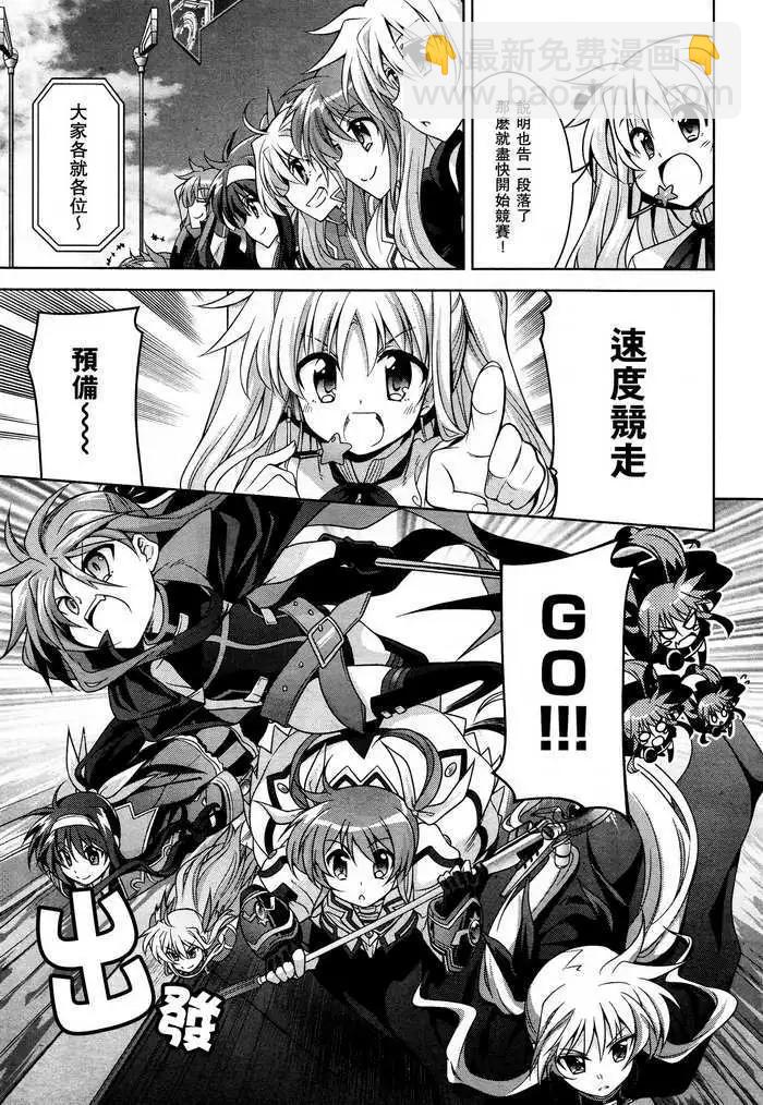 《魔法少女奈叶INNOCENT》第02回 第24页