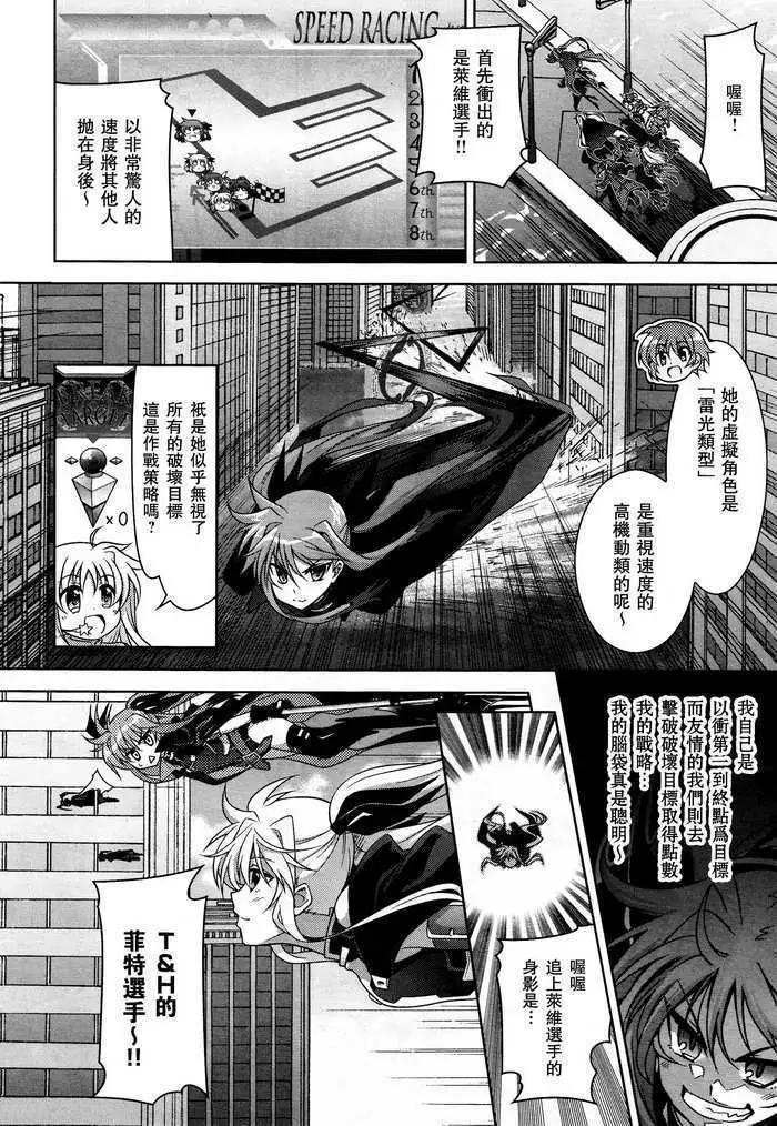 《魔法少女奈叶INNOCENT》第02回 第25页