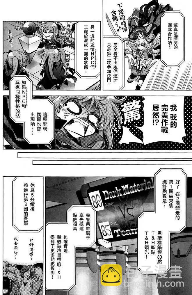 《魔法少女奈叶INNOCENT》第02回 第29页