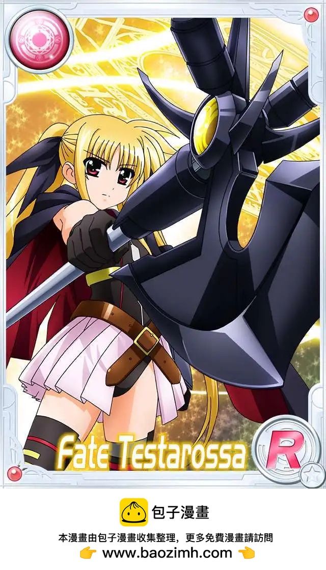 《魔法少女奈叶INNOCENT》第02回 第38页