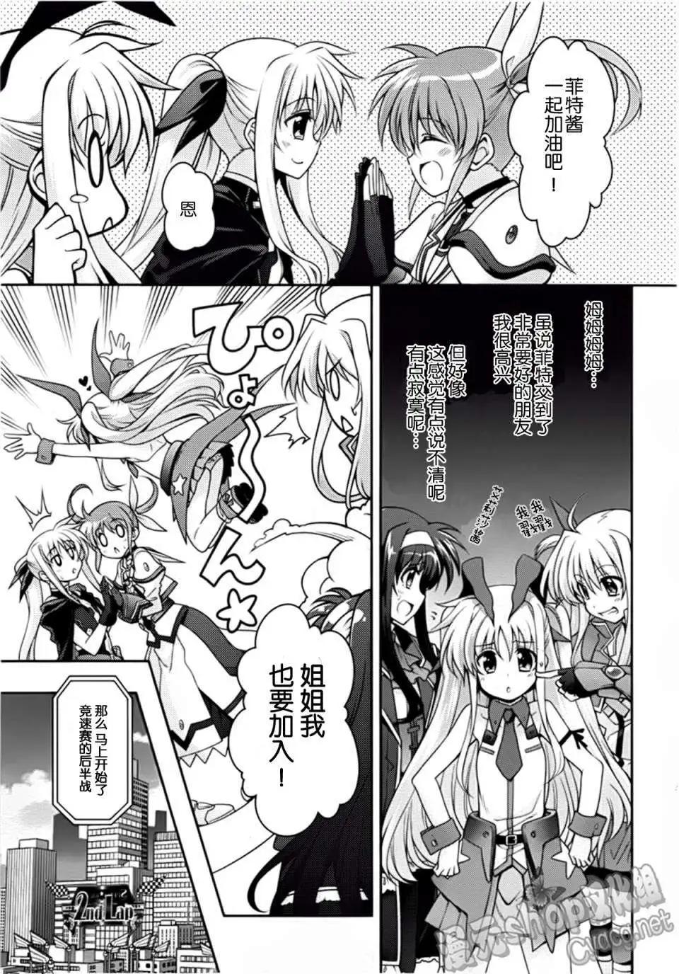 《魔法少女奈叶INNOCENT》第03回 第11页