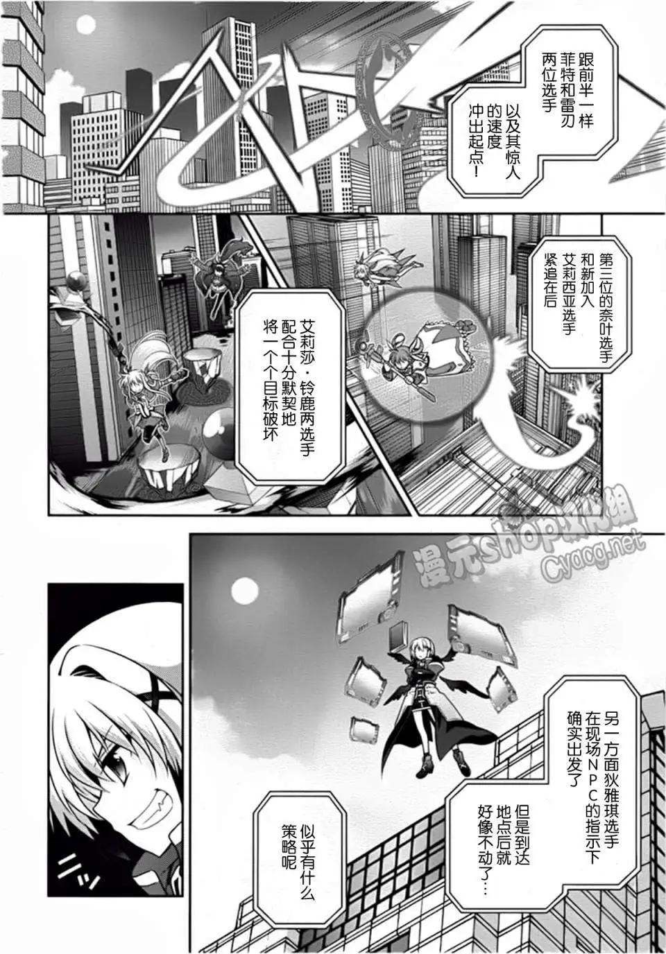 《魔法少女奈叶INNOCENT》第03回 第12页
