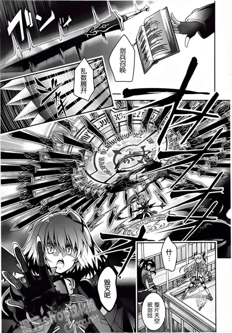 《魔法少女奈叶INNOCENT》第03回 第15页