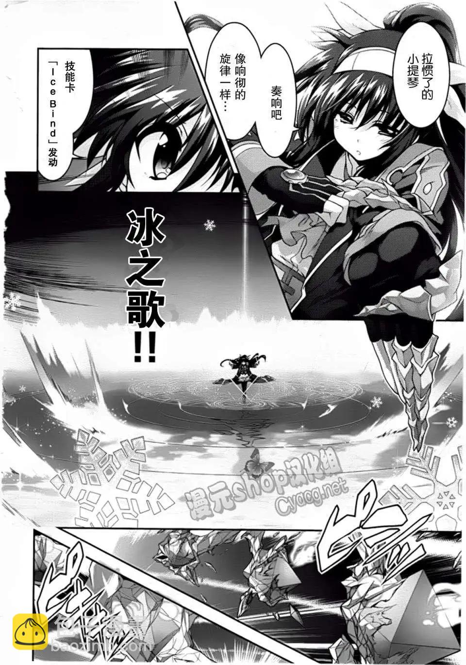 《魔法少女奈叶INNOCENT》第03回 第22页