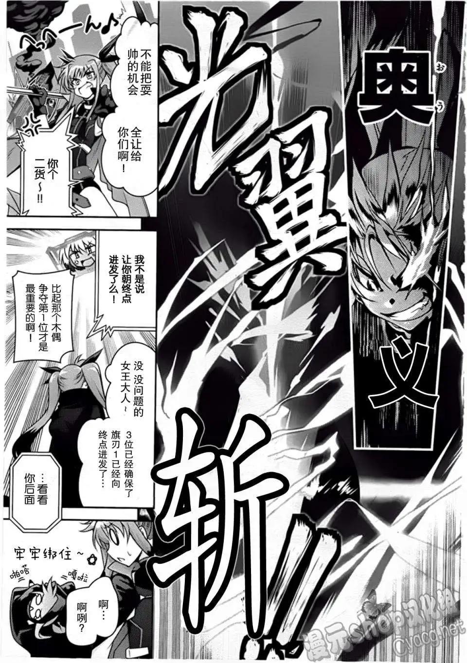 《魔法少女奈叶INNOCENT》第03回 第25页
