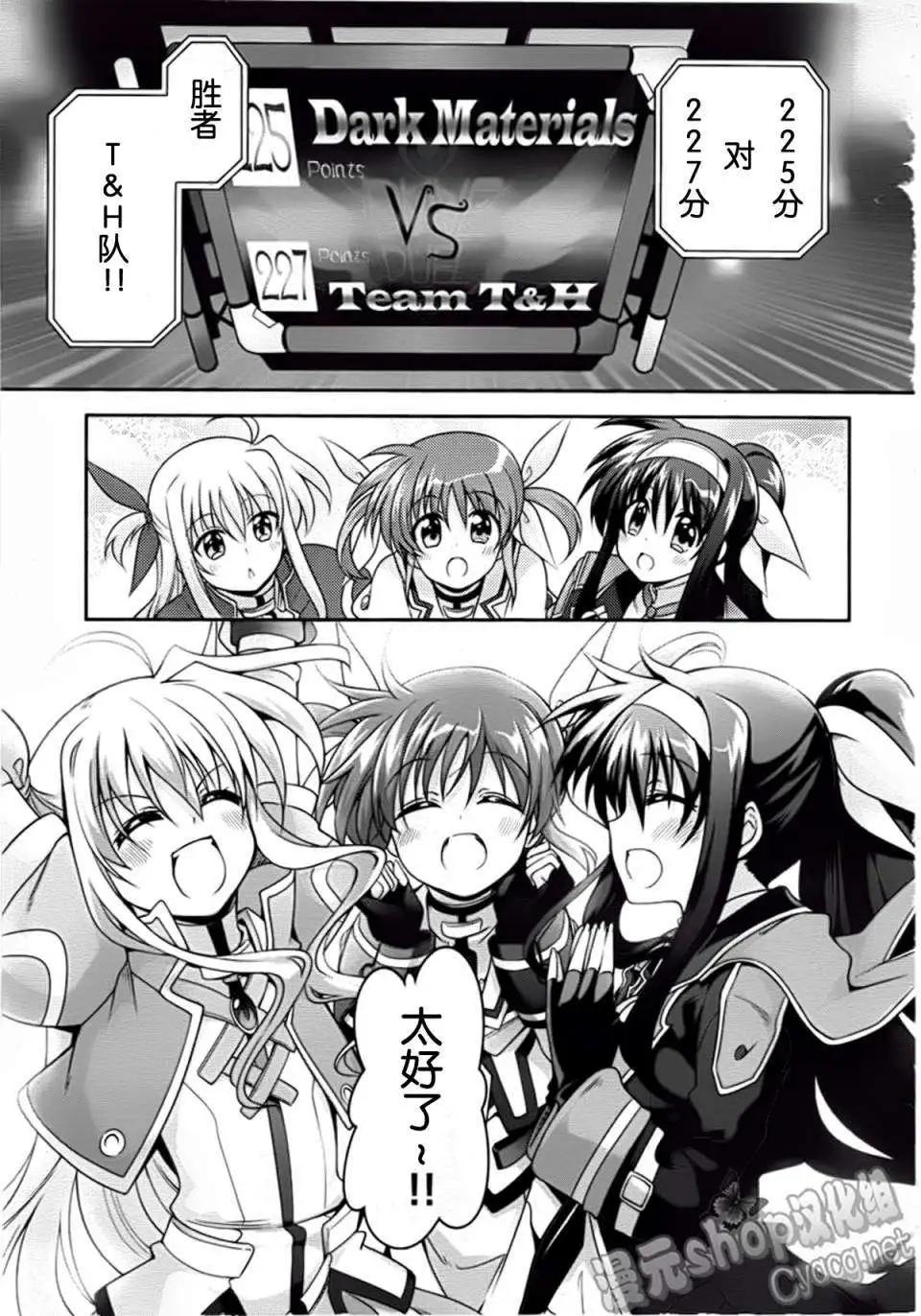 《魔法少女奈叶INNOCENT》第03回 第27页