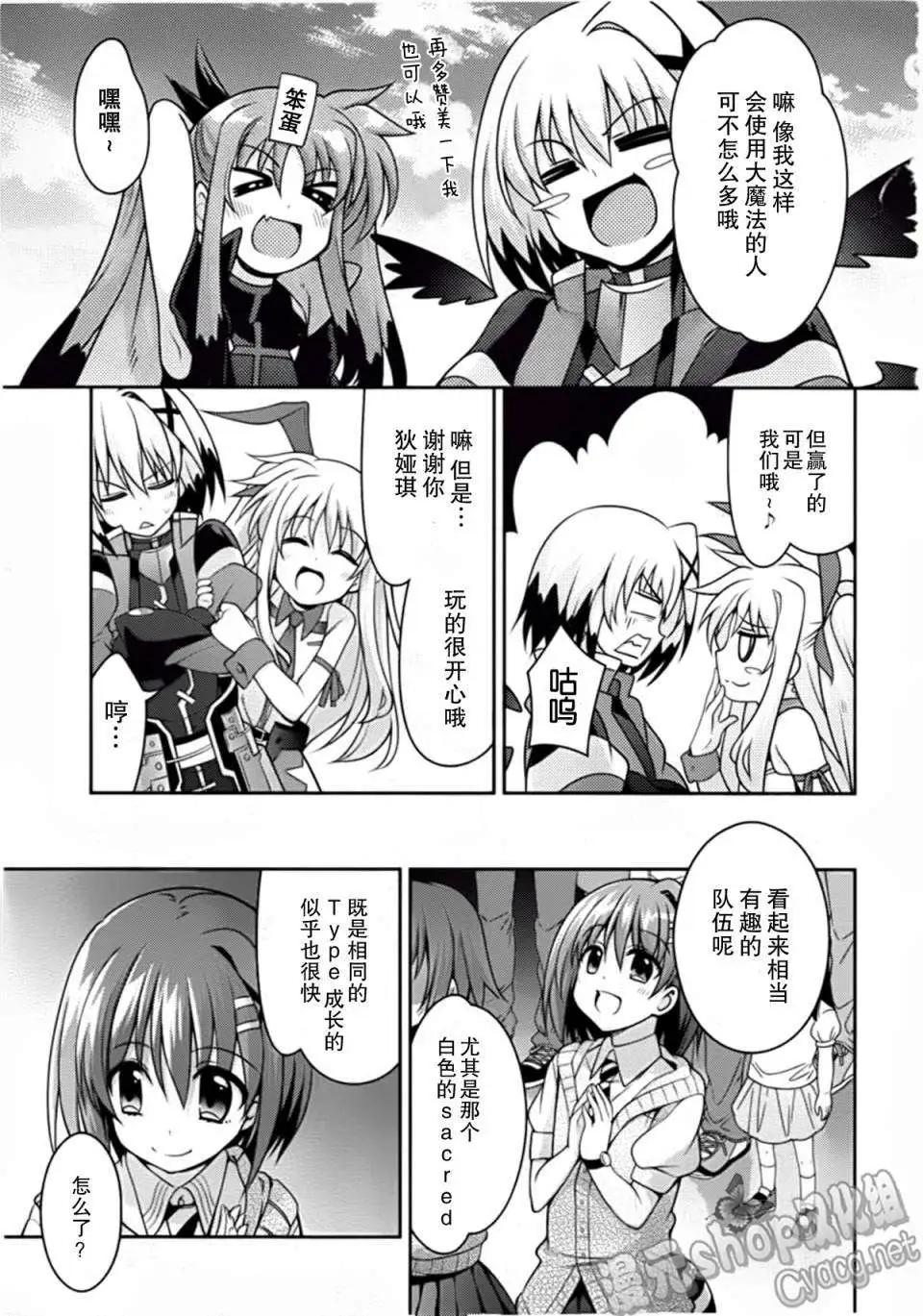《魔法少女奈叶INNOCENT》第03回 第29页