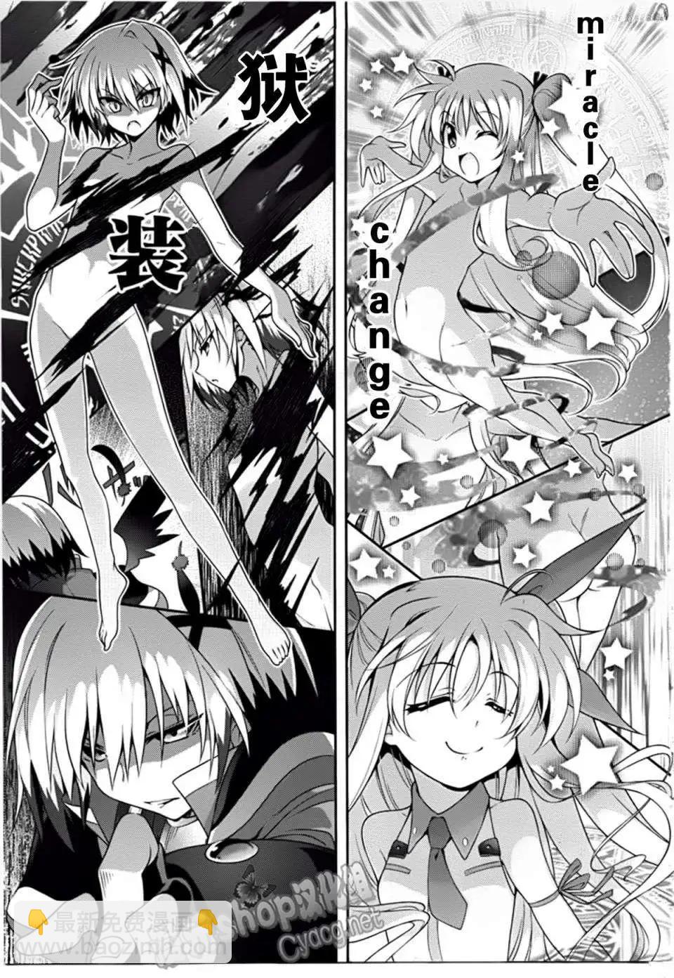 《魔法少女奈叶INNOCENT》第03回 第5页