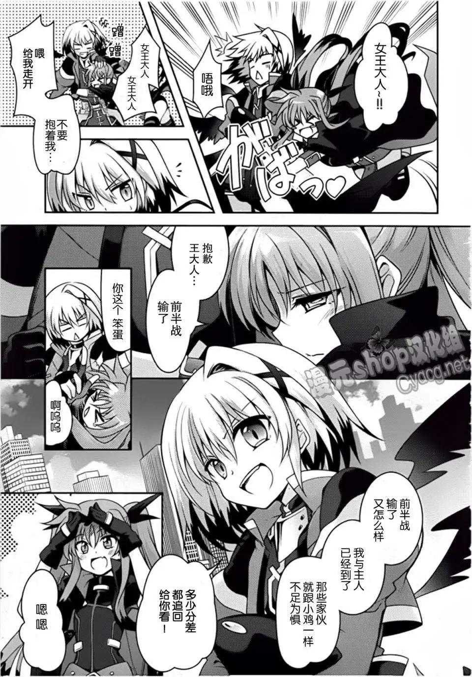 《魔法少女奈叶INNOCENT》第03回 第9页