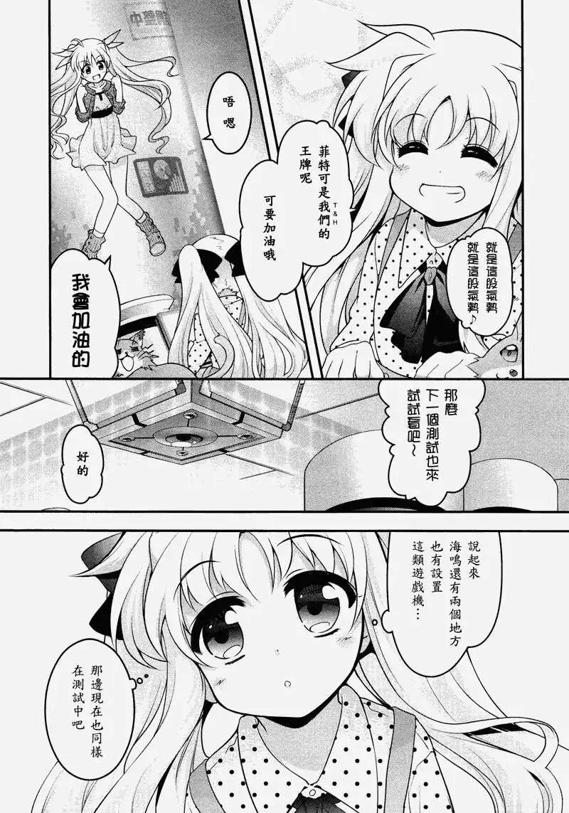 《魔法少女奈叶INNOCENT》第00回 第10页