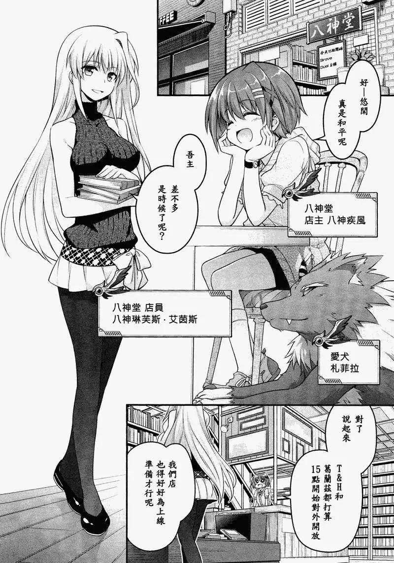 《魔法少女奈叶INNOCENT》第00回 第11页