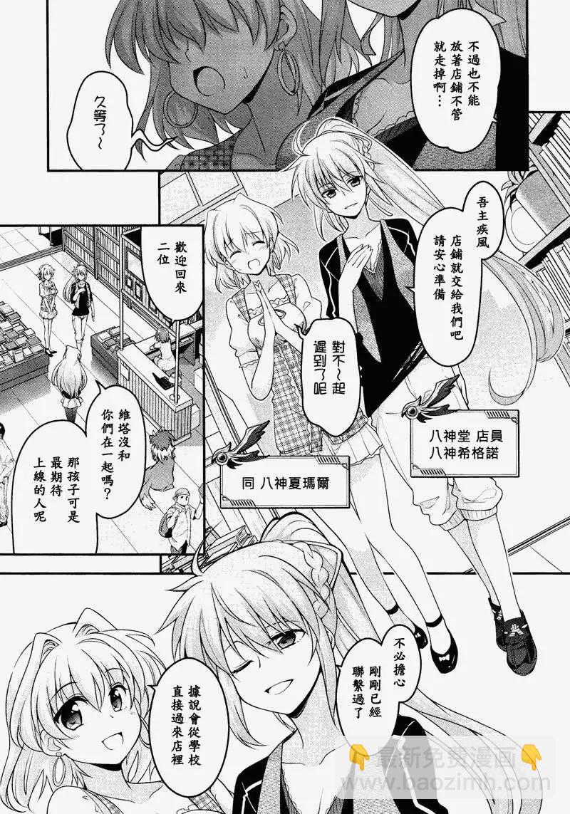 《魔法少女奈叶INNOCENT》第00回 第12页