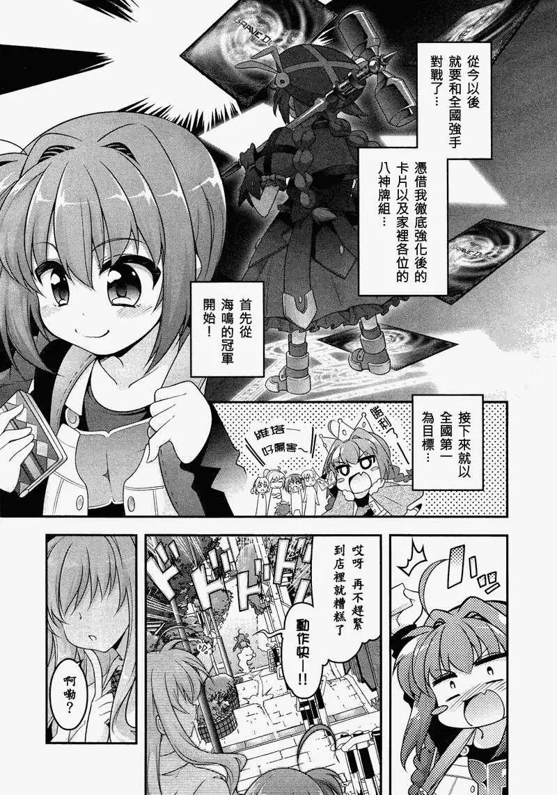 《魔法少女奈叶INNOCENT》第00回 第14页