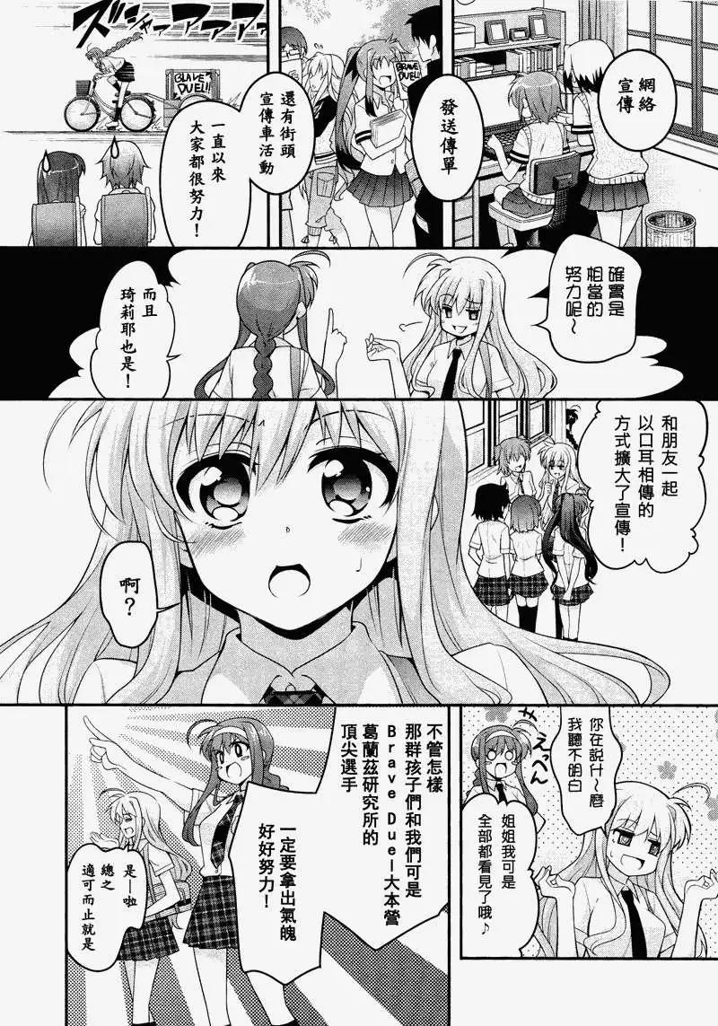 《魔法少女奈叶INNOCENT》第00回 第17页
