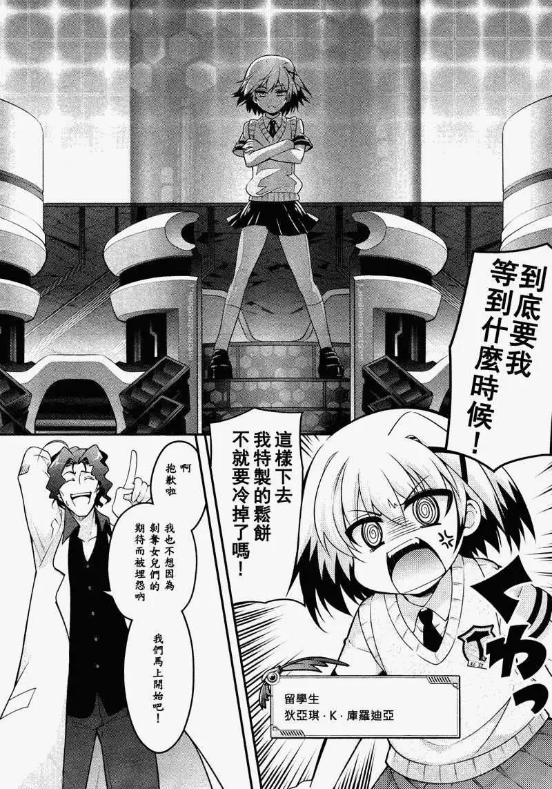 《魔法少女奈叶INNOCENT》第00回 第21页
