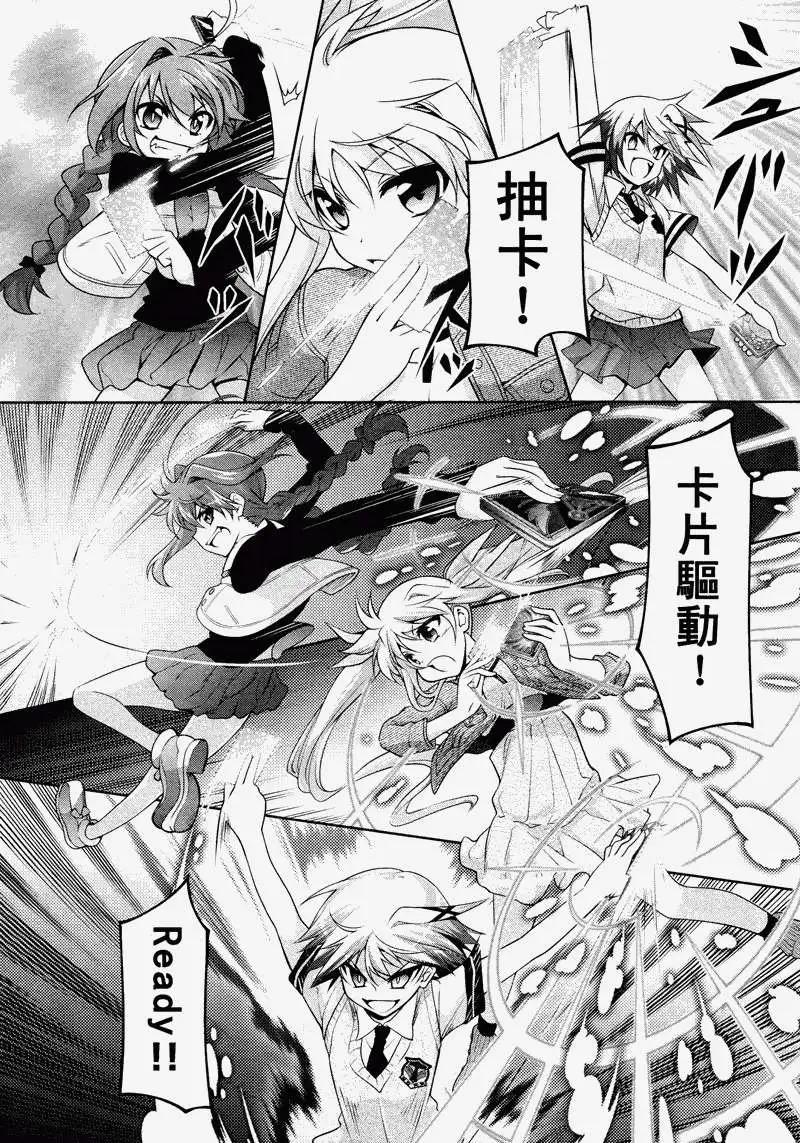 《魔法少女奈叶INNOCENT》第00回 第25页