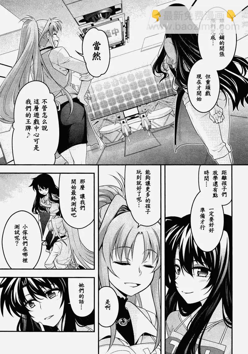 《魔法少女奈叶INNOCENT》第00回 第6页