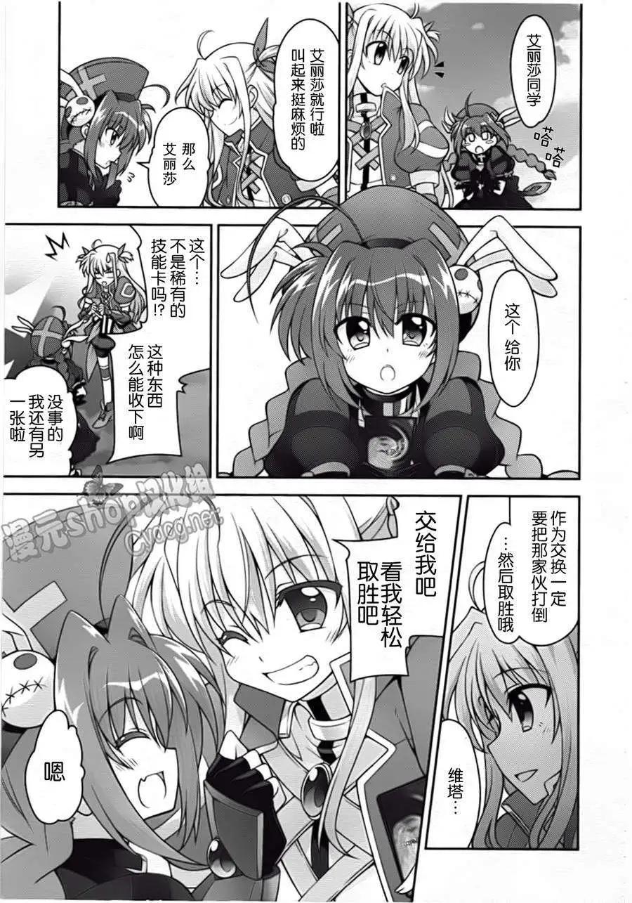 《魔法少女奈叶INNOCENT》第07回 第11页