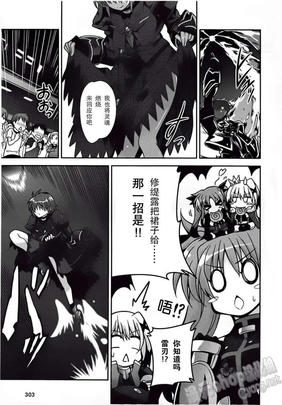 《魔法少女奈叶INNOCENT》第07回 第13页
