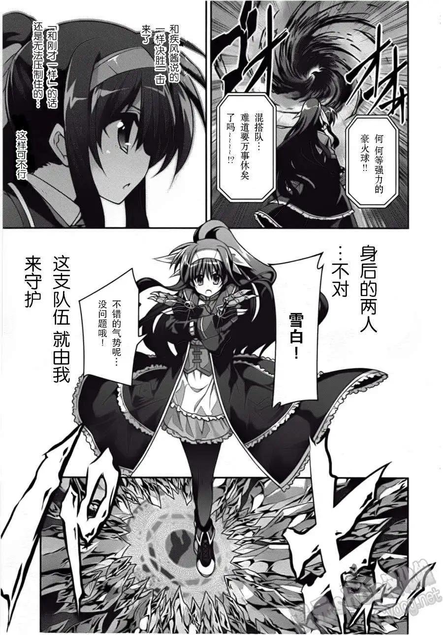 《魔法少女奈叶INNOCENT》第07回 第15页