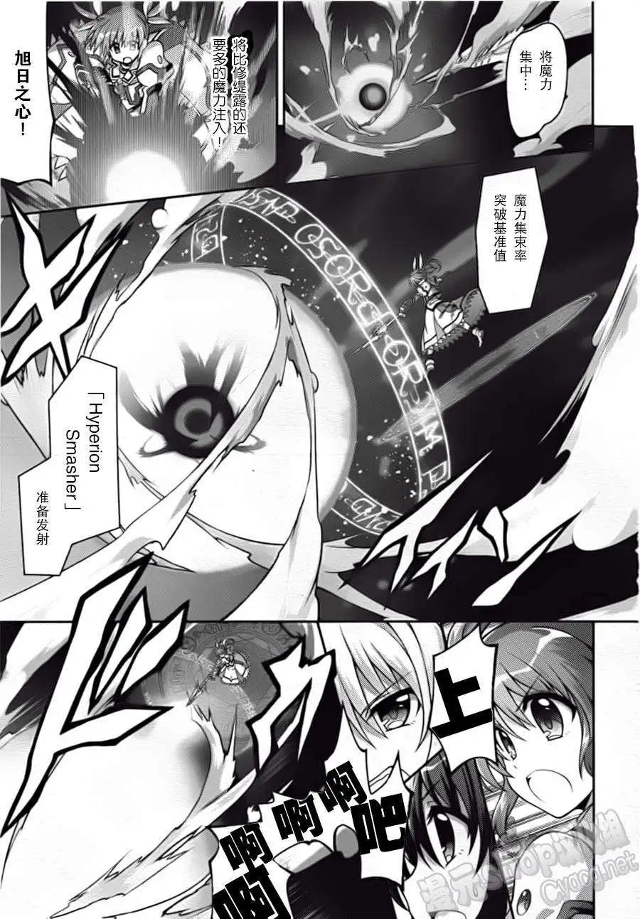 《魔法少女奈叶INNOCENT》第07回 第19页