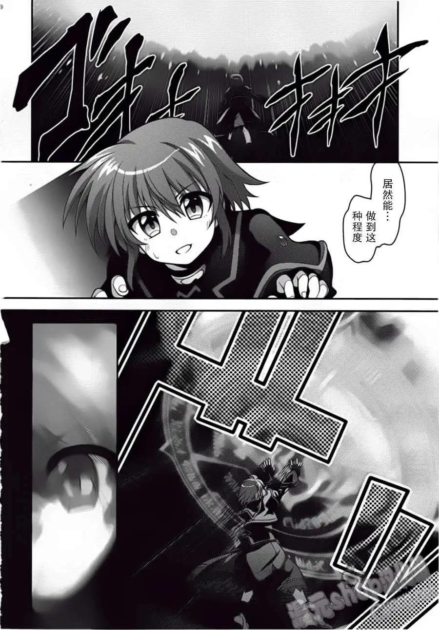 《魔法少女奈叶INNOCENT》第07回 第20页