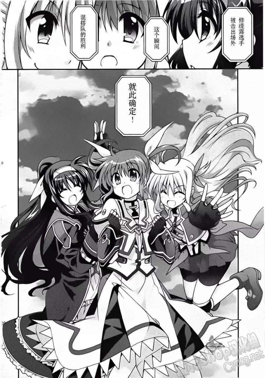 《魔法少女奈叶INNOCENT》第07回 第22页