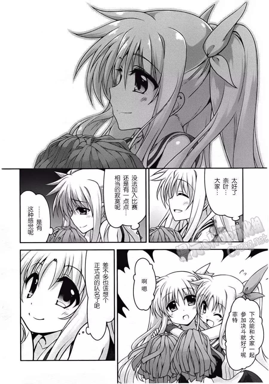 《魔法少女奈叶INNOCENT》第07回 第26页