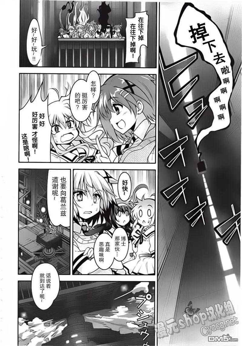 《魔法少女奈叶INNOCENT》第04话 欢迎来到八神堂！ 第18页