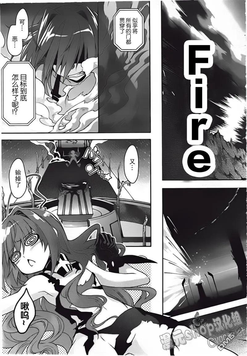 《魔法少女奈叶INNOCENT》第04话 欢迎来到八神堂！ 第27页