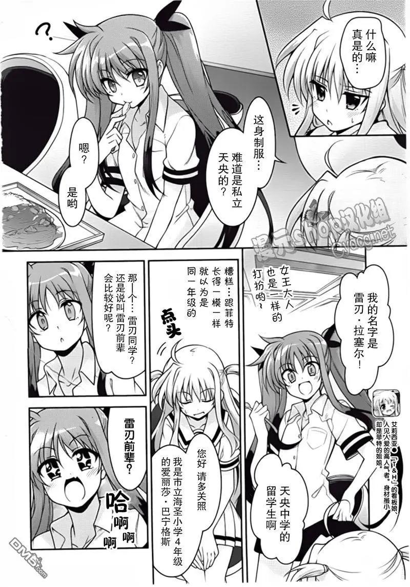 《魔法少女奈叶INNOCENT》第04话 欢迎来到八神堂！ 第4页