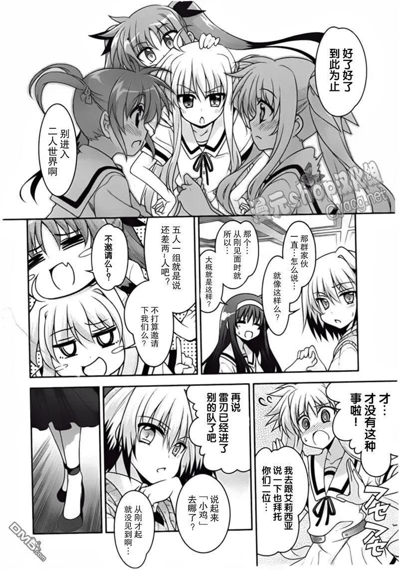 《魔法少女奈叶INNOCENT》第04话 欢迎来到八神堂！ 第8页