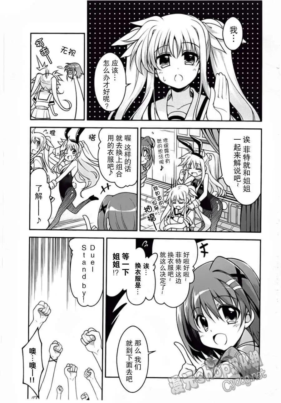《魔法少女奈叶INNOCENT》第05回 第10页
