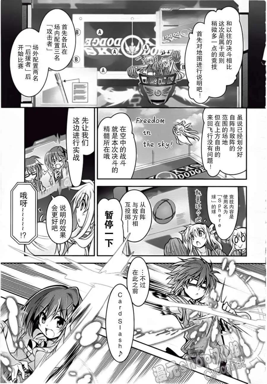 《魔法少女奈叶INNOCENT》第05回 第12页