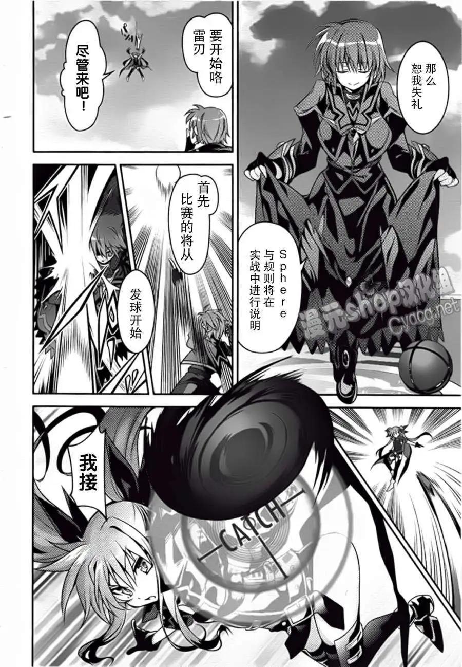《魔法少女奈叶INNOCENT》第05回 第17页