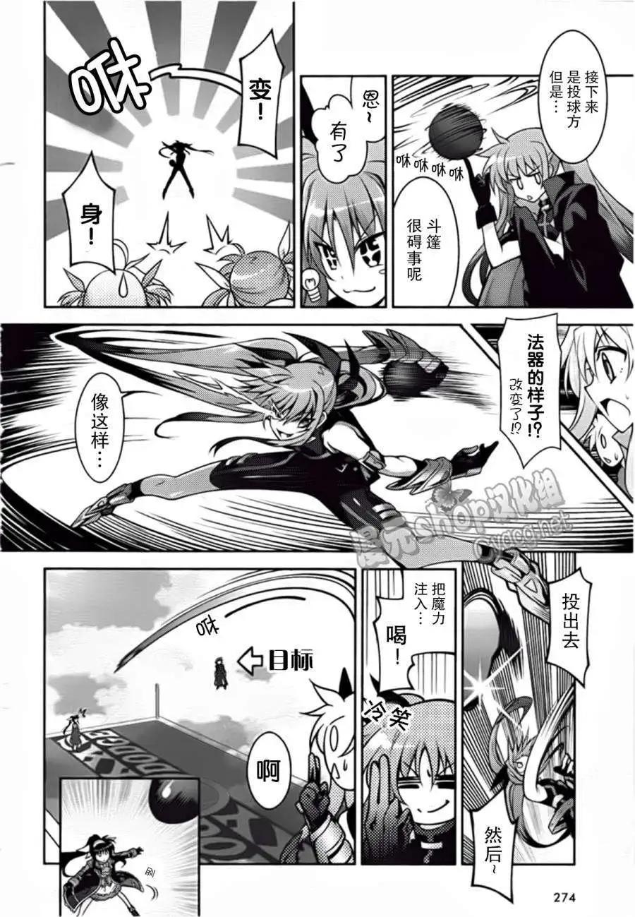 《魔法少女奈叶INNOCENT》第05回 第19页