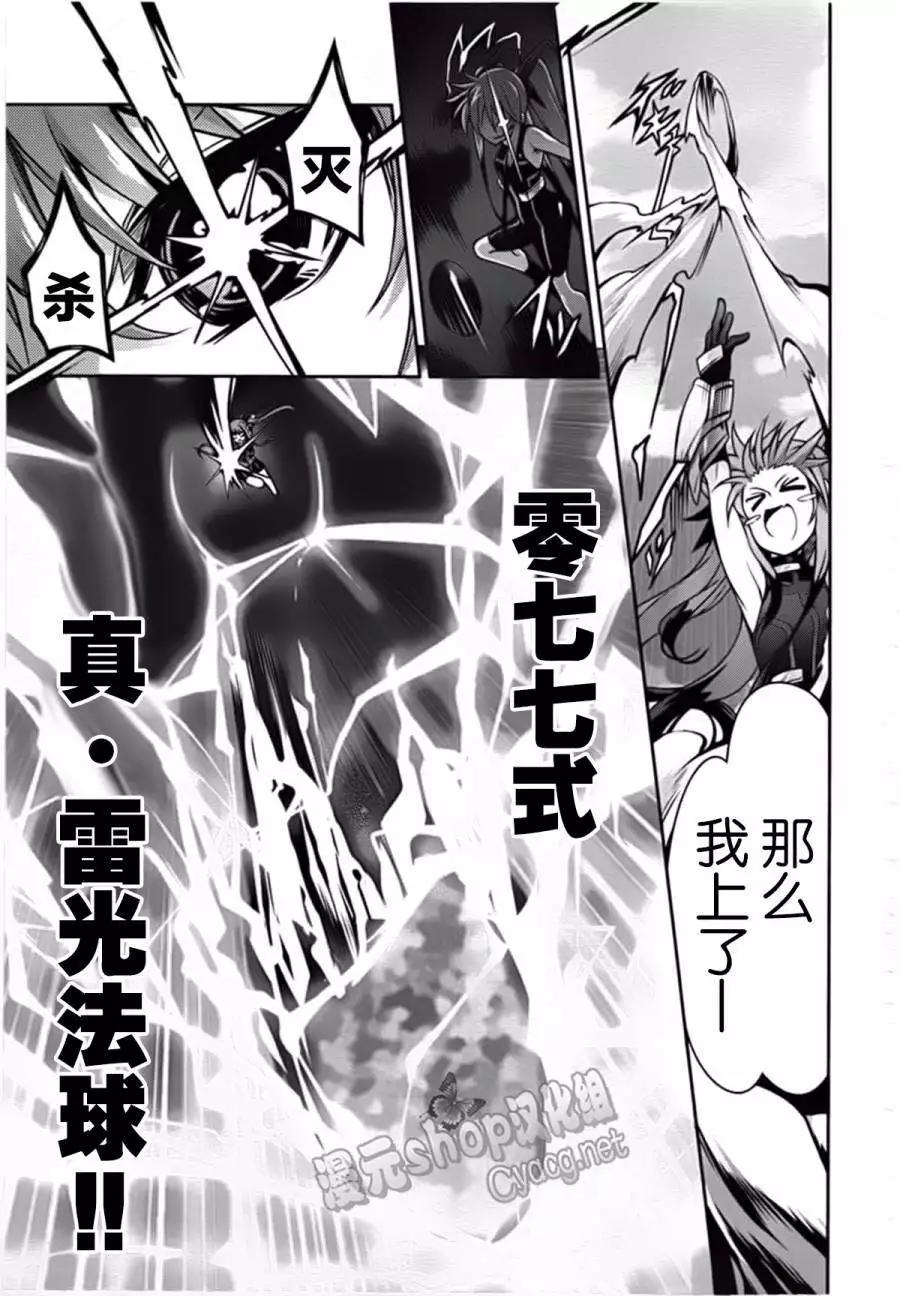 《魔法少女奈叶INNOCENT》第05回 第22页