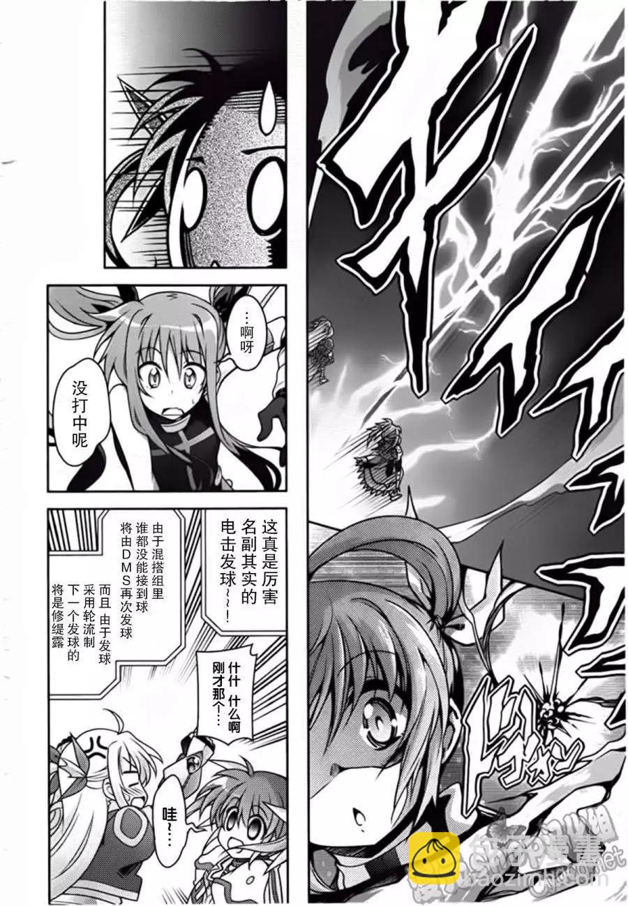 《魔法少女奈叶INNOCENT》第05回 第23页