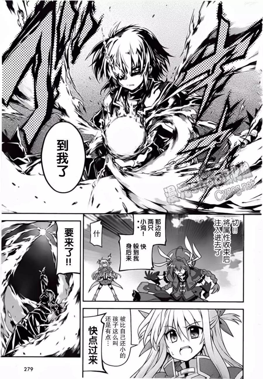 《魔法少女奈叶INNOCENT》第05回 第24页