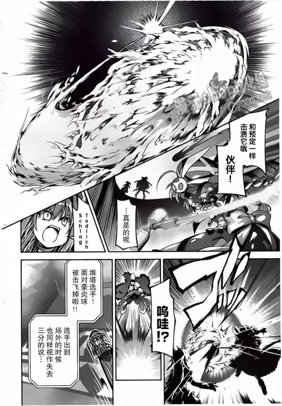 《魔法少女奈叶INNOCENT》第05回 第25页