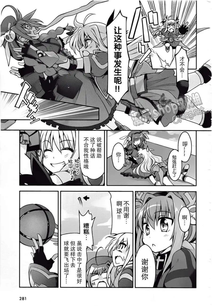 《魔法少女奈叶INNOCENT》第05回 第26页