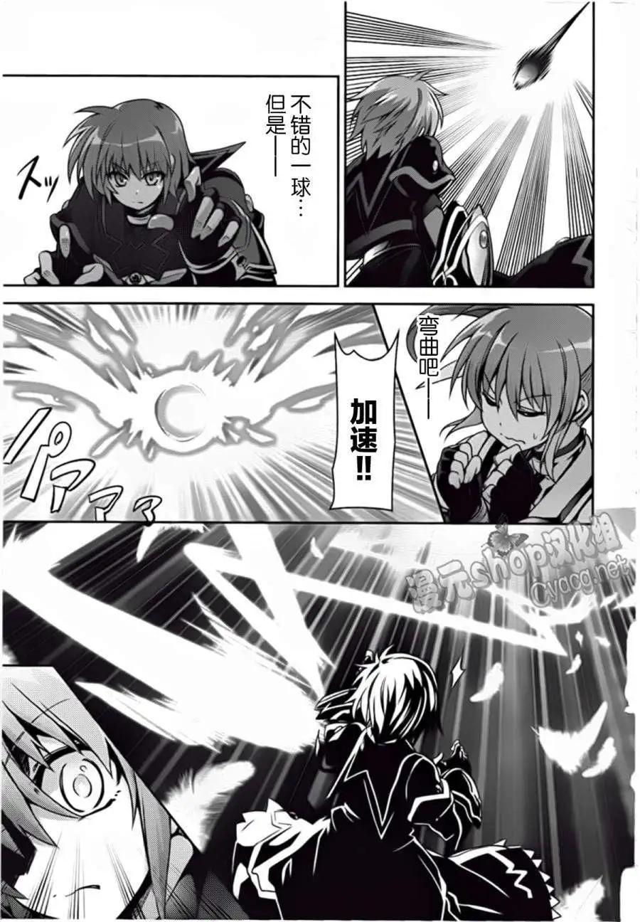 《魔法少女奈叶INNOCENT》第05回 第28页